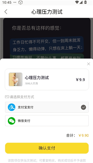 壹心灵心理测试