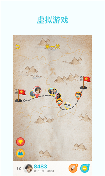 一起走专业版截图2