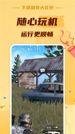 蘑菇云手机截图1