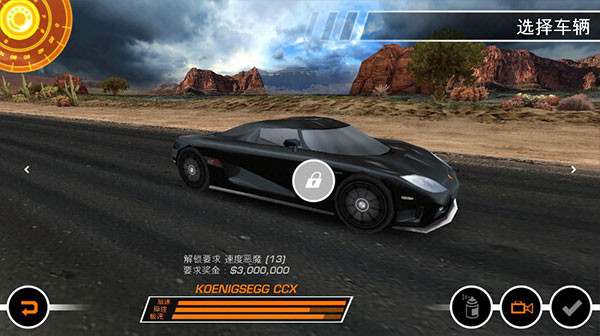 极品飞车14中文版截图2