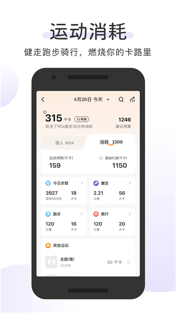 okok体脂秤截图3