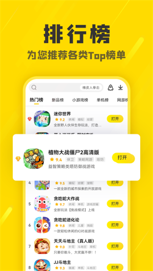 阿米游正版截图2