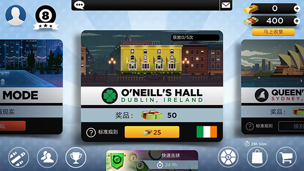 kingsofpool截图1