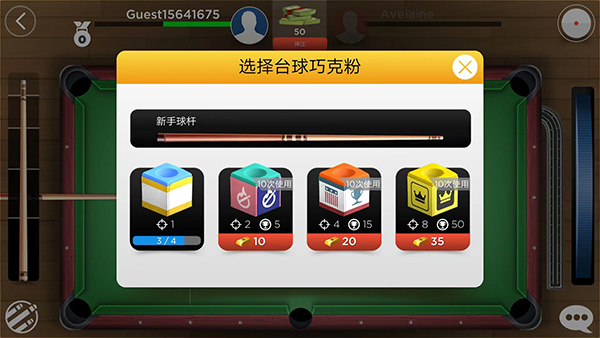 kingsofpool截图2