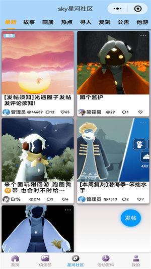 光遇身高测量器