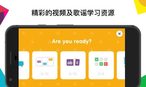 英孚教育截图1