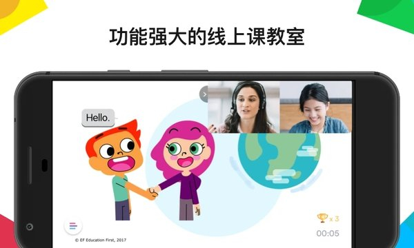 英孚教育截图2