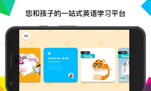 英孚教育截图3