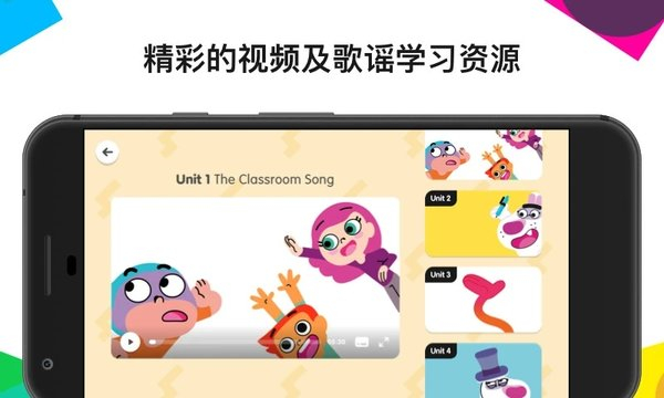 英孚教育截图4