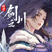 对决剑之川官服