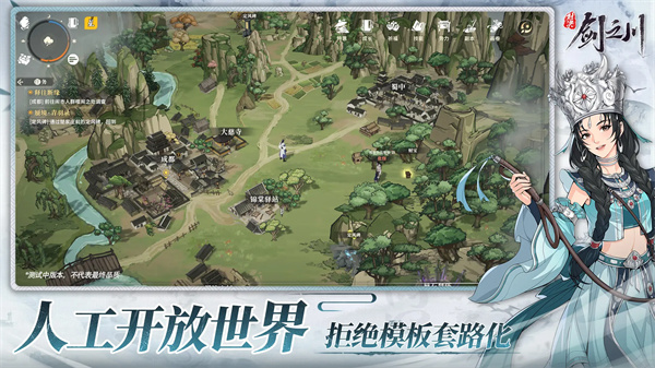 对决剑之川官服截图1