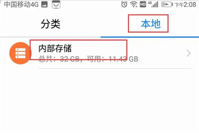 百度手机助手安卓版