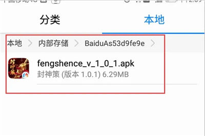 百度手机助手安卓版