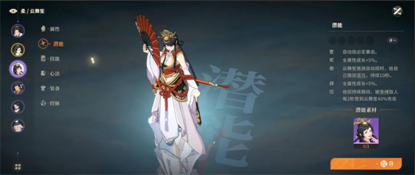 对决剑之川官服