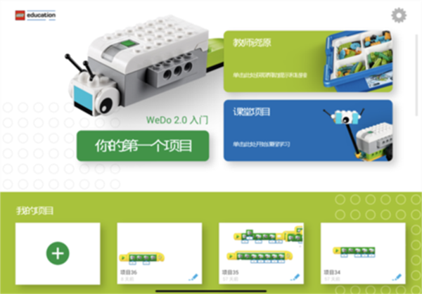 wedo2.0安卓版