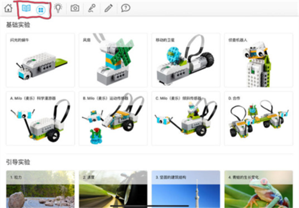 wedo2.0安卓版