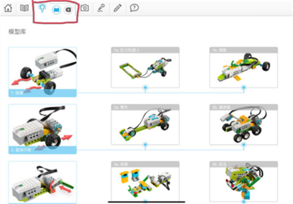 wedo2.0安卓版