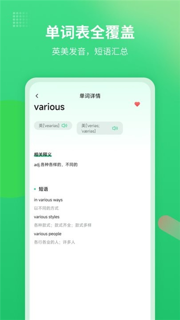 英语翻译君截图1