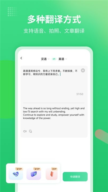 英语翻译君截图2