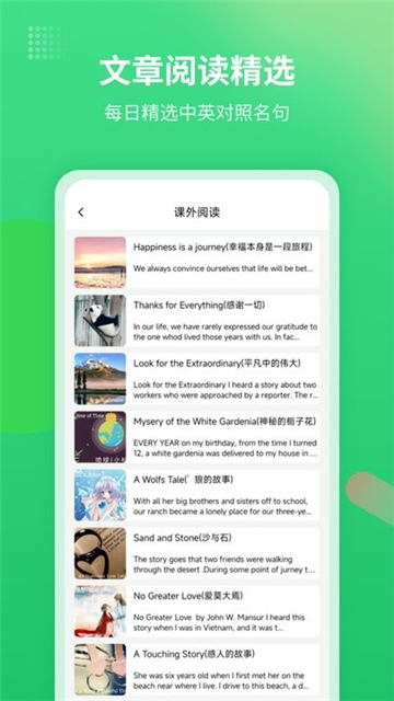 英语翻译君截图4