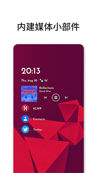 niagara launcher桌面截图5