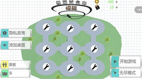 极限过山车模拟