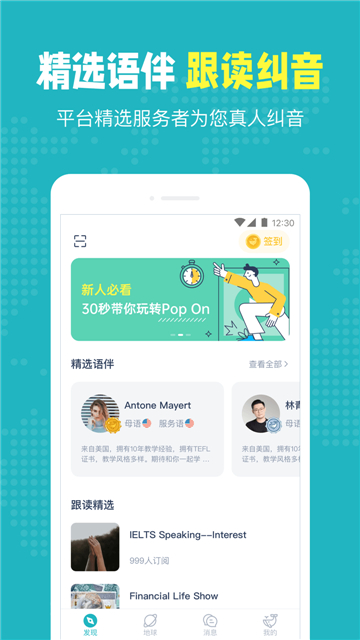 Pop On截图2