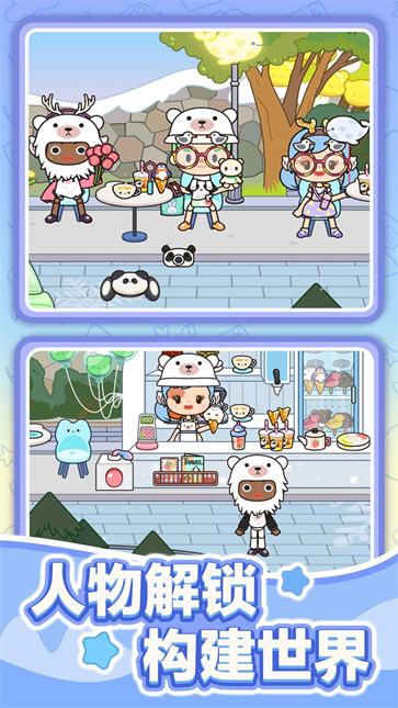 田园生活故事截图0
