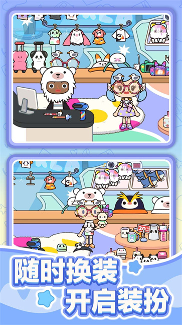 田园生活故事截图3