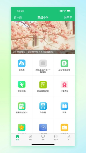 一起成长正版截图1
