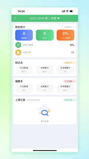 一起成长正版截图2