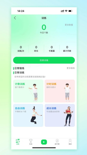 一起成长正版截图3