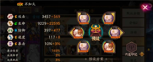 阴阳师全自动挂机名仕阵容