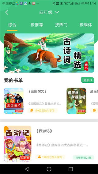 导嗒嗒报纸答案截图4