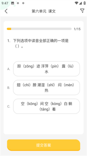 导嗒嗒报纸答案