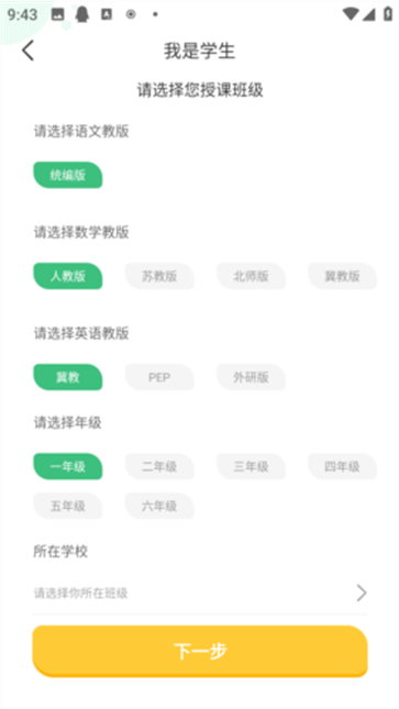 导嗒嗒报纸答案