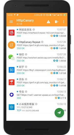 httpcanary黄鸟抓包截图2