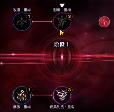 无期迷途白逸重构加点建议