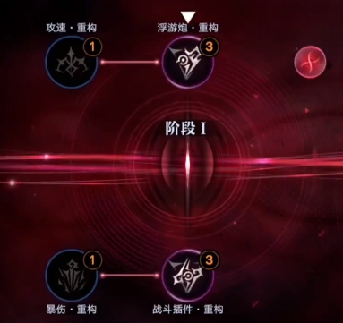 无期迷途夏音重构加点建议