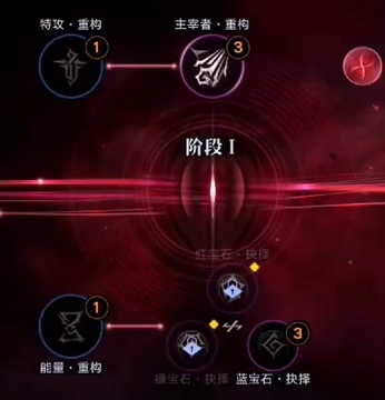 无期迷途爱缇重构加点建议