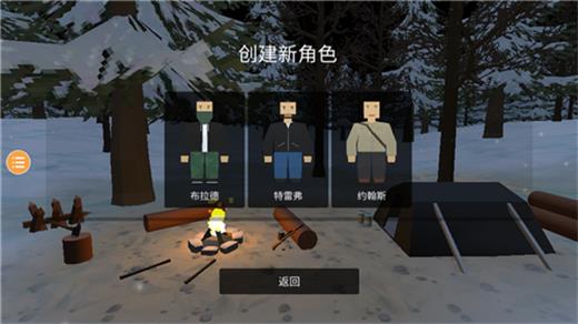 未转变者手机中文版截图3