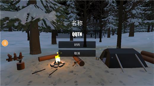 未转变者手机中文版截图4