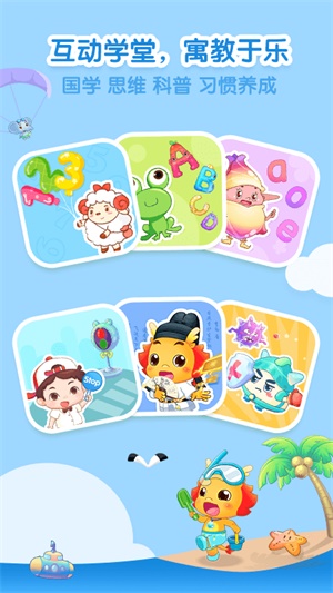 小伴龙安卓版截图1