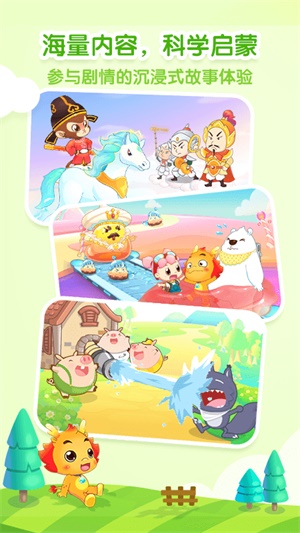 小伴龙安卓版截图4