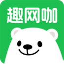 趣网咖app