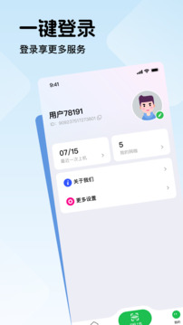 趣网咖app截图3