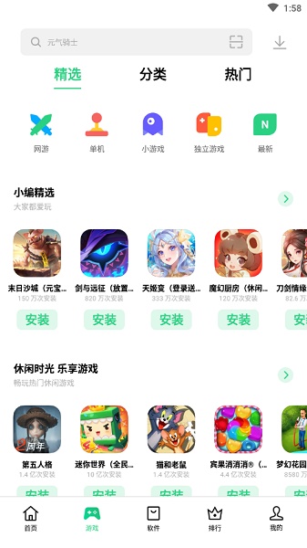 oppo软件商店正版截图1