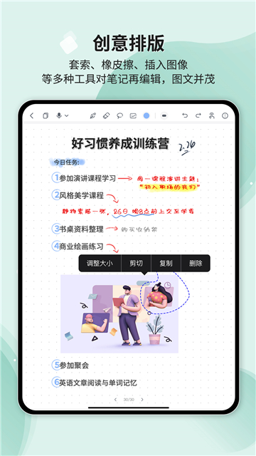 Huion Note截图3
