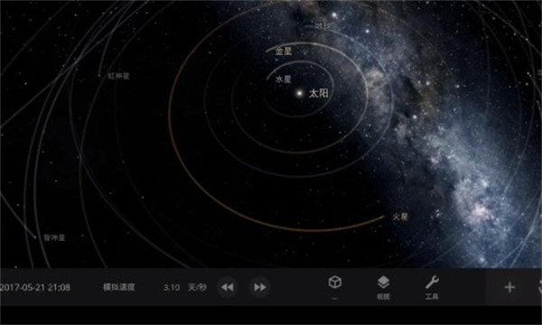 宇宙沙盘2