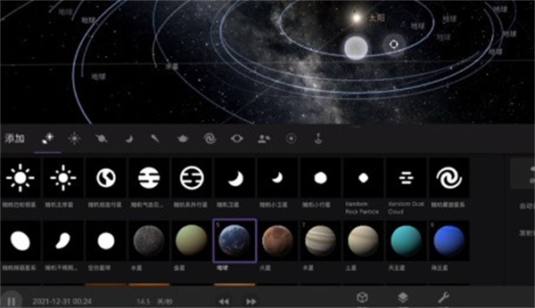 宇宙沙盘2手机版